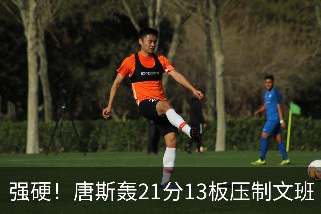 强硬！唐斯轰21分13板压制文班 一历史数据利好尼克斯