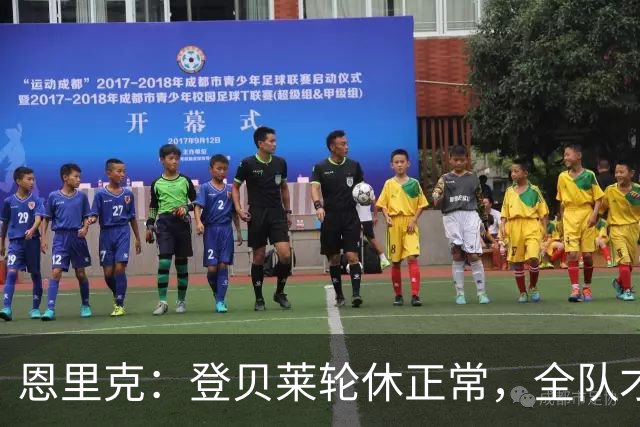 恩里克：登贝莱轮休正常，全队才是夺冠关键