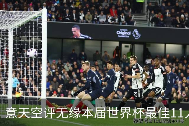 意天空评无缘本届世界杯最佳11人：帕尔默、福登、索博、K77在列