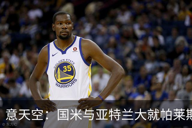 意天空：国米与亚特兰大就帕莱斯特拉转会进行了会面，结果很积极