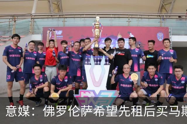 意媒：佛罗伦萨希望先租后买马斯坦托诺，买断费3500万至4000万欧