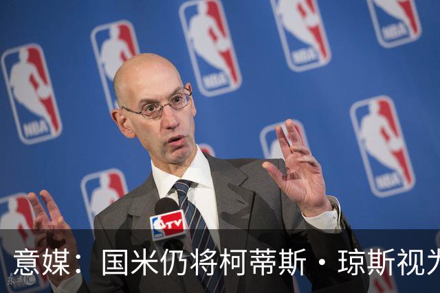 意媒：国米仍将柯蒂斯·琼斯视为补强中场的首要目标之一