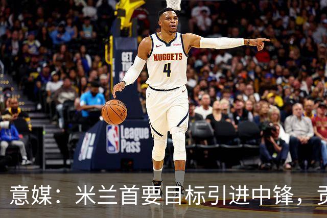 意媒：米兰首要目标引进中锋，贡萨洛·拉莫斯和努涅斯都是候选