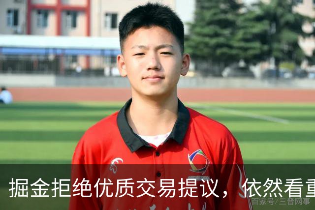 掘金拒绝优质交易提议，依然看重约翰逊价值