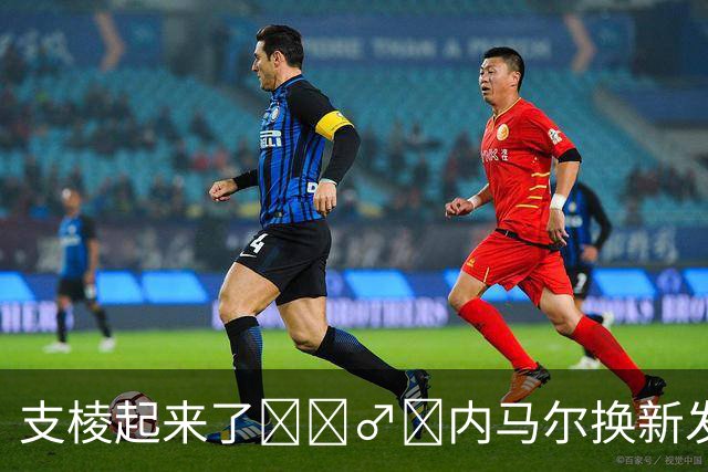 支棱起来了💇‍♂️内马尔换新发型，即将亮相个人第4届世界杯