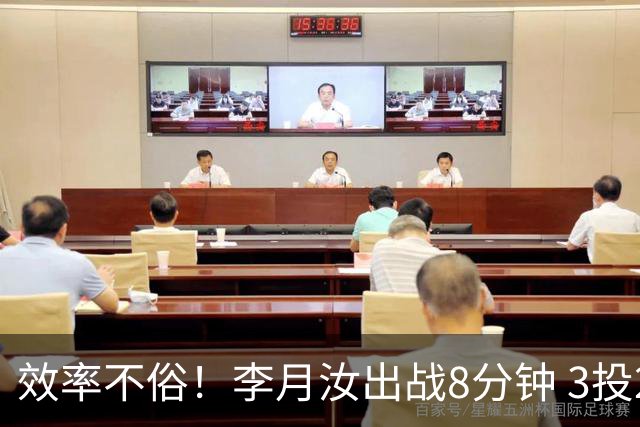 效率不俗！李月汝出战8分钟 3投2中&罚球3中3贡献7分3篮板