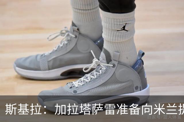 斯基拉：加拉塔萨雷准备向米兰提交对莱奥的新报价