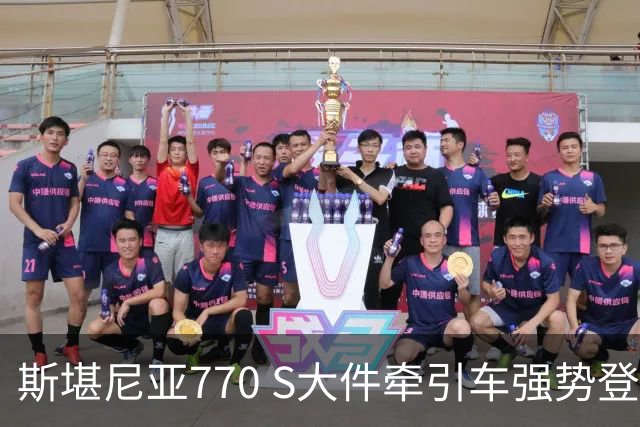斯堪尼亚770 S大件牵引车强势登场，承载力惊人