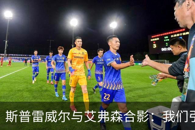 斯普雷威尔与艾弗森合影：我们引领了脏辫潮流