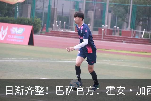 日渐齐整！巴萨官方：霍安·加西亚、埃里克·加西亚和戈登归队