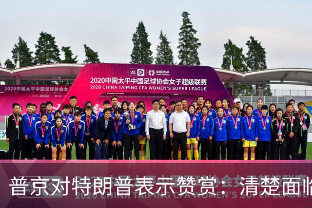 普京对特朗普表示赞赏：清楚面临挑战却仍力争和平