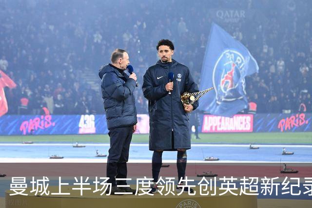 曼城上半场三度领先创英超新纪录