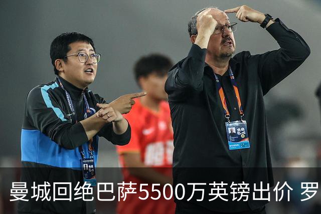 曼城回绝巴萨5500万英镑出价 罗德里未来成疑