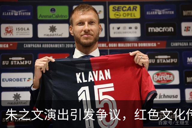 朱之文演出引发争议，红色文化传播面临审视