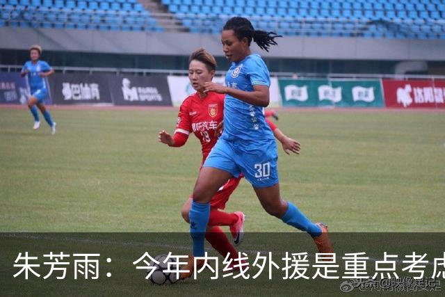 朱芳雨：今年内线外援是重点考虑的一个位置 奎因是CBA前几的外援