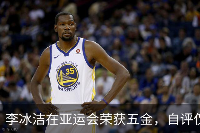 李冰洁在亚运会荣获五金，自评仅七分