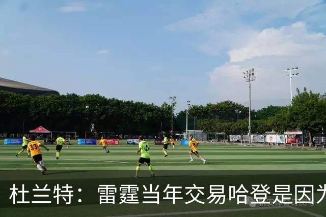 杜兰特：雷霆当年交易哈登是因为球队没准备好花钱