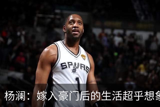 杨澜：嫁入豪门后的生活超乎想象，事业和婚姻双丰收