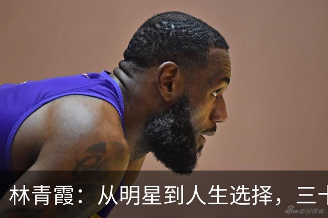 林青霞：从明星到人生选择，三十年后的辉煌归来