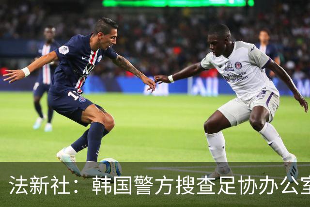 法新社：韩国警方搜查足协办公室，调查当初任命洪明甫一事