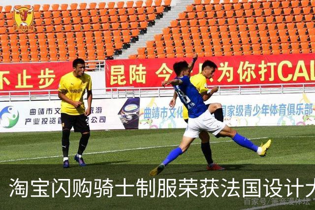 淘宝闪购骑士制服荣获法国设计大奖，首次颁发给一线工作者
