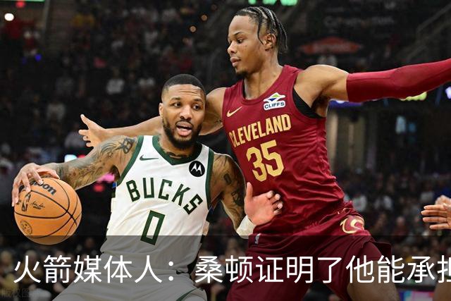 火箭媒体人：桑顿证明了他能承担特定角色 这会为他赢得出场机会