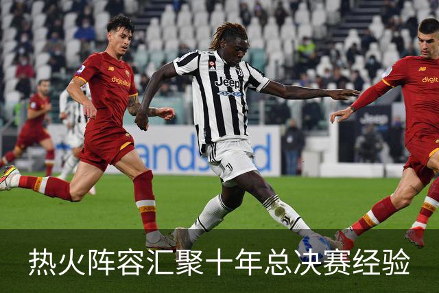 热火阵容汇聚十年总决赛经验