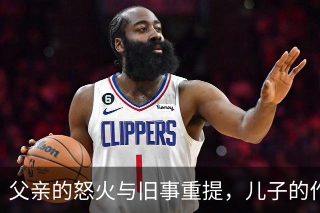 父亲的怒火与旧事重提，儿子的作文引起的风波