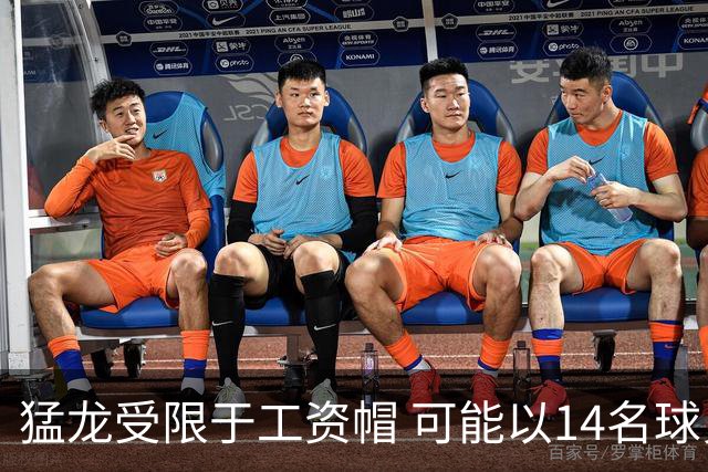猛龙受限于工资帽 可能以14名球员开启新赛季