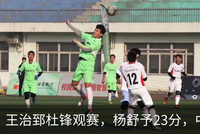 王治郅杜锋观赛，杨舒予23分，中国女篮佛山热身冲刺世界杯