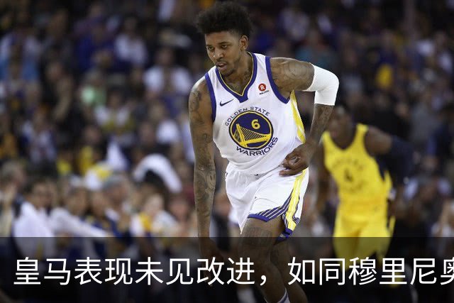 皇马表现未见改进，如同穆里尼奥时代的战术