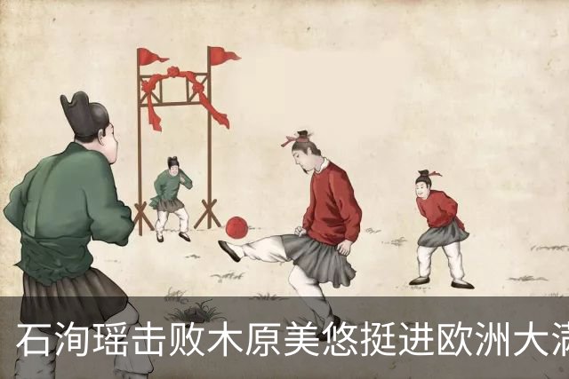 石洵瑶击败木原美悠挺进欧洲大满贯八强
