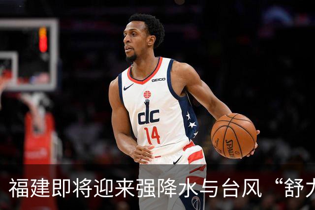 福建即将迎来强降水与台风“舒力基”的形成