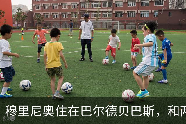 穆里尼奥住在巴尔德贝巴斯，和两位球员同吃早饭