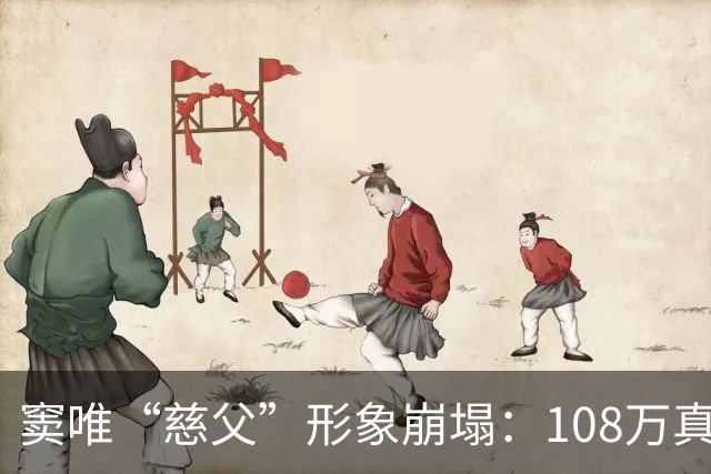 窦唯“慈父”形象崩塌：108万真相曝光