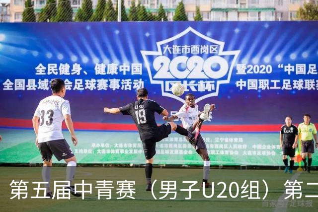 第五届中青赛（男子U20组）第二阶段A组第九轮，申花主场0-1浙江
