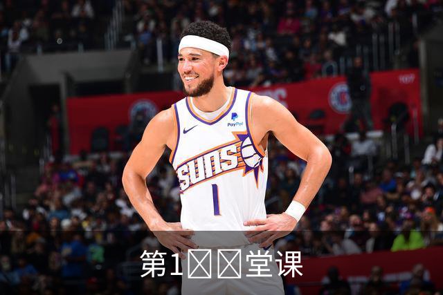 第1️⃣堂课