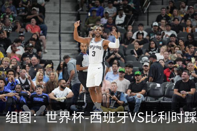 组图：世界杯-西班牙VS比利时踩场 亚马尔少年英气