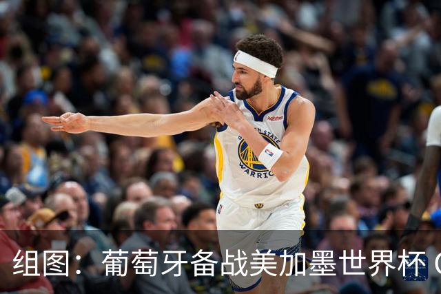 组图：葡萄牙备战美加墨世界杯 C罗秀头球