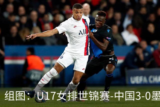 组图：U17女排世锦赛-中国3-0墨西哥 赛中庆祝得分