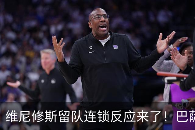 维尼修斯留队连锁反应来了！巴萨欲引进罗德里，阿森纳执行B计划