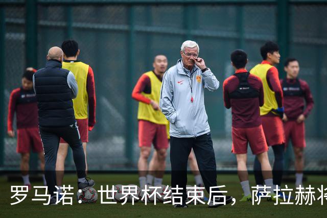 罗马诺：世界杯结束后，萨拉赫将决定去沙特还是去MLS