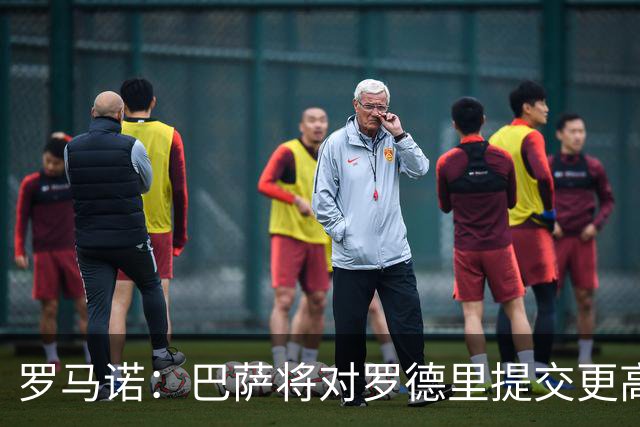 罗马诺：巴萨将对罗德里提交更高报价 交易会很快达成