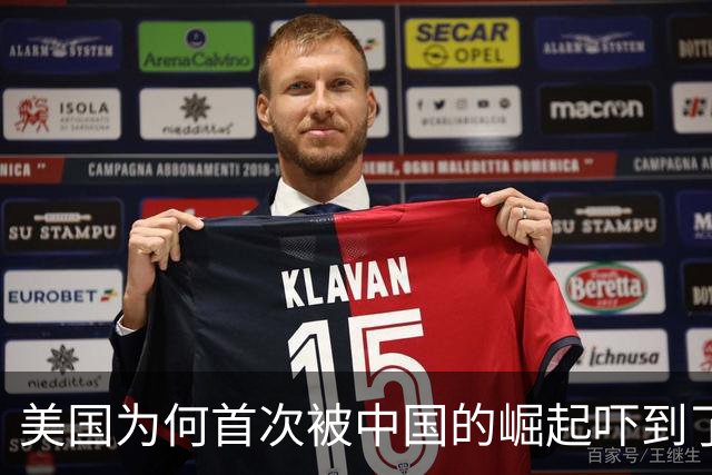 美国为何首次被中国的崛起吓到了