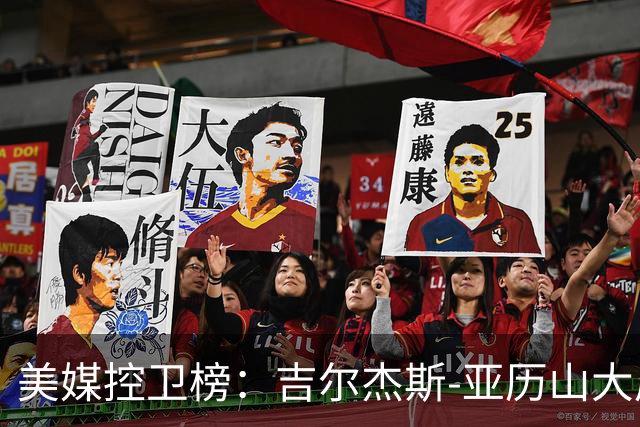 美媒控卫榜：吉尔杰斯-亚历山大居首，东契奇位列第二