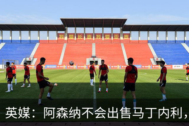 英媒：阿森纳不会出售马丁内利，除非找到合适替代者