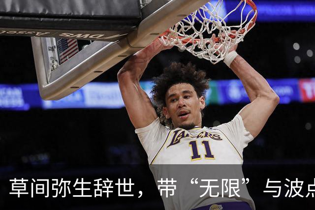 草间弥生辞世，带“无限”与波点走进世界的艺术家