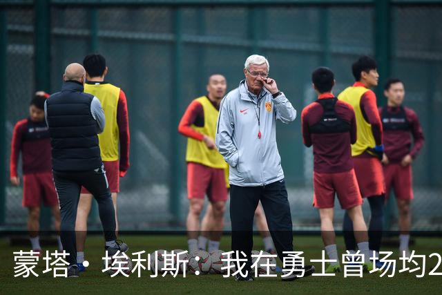 蒙塔·埃利斯：我在勇士曾场均26分 但我却没有进全明星