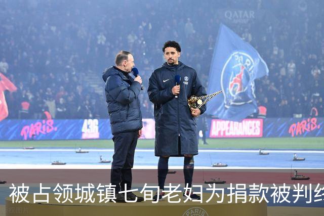 被占领城镇七旬老妇为捐款被判终身监禁