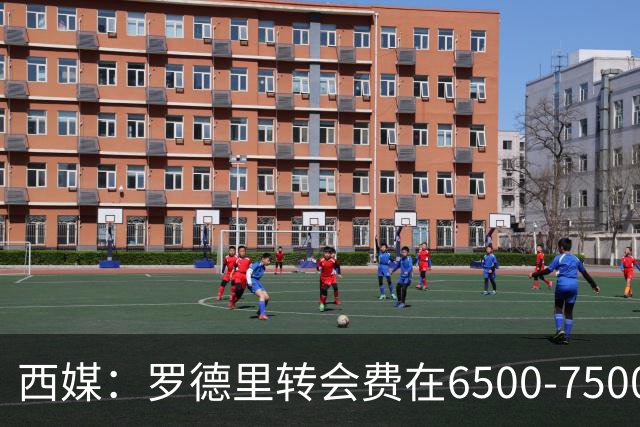 西媒：罗德里转会费在6500-7500万欧之间，现只等曼城敲定布阿迪